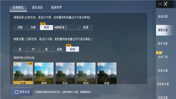 nss画质助手说明图5
