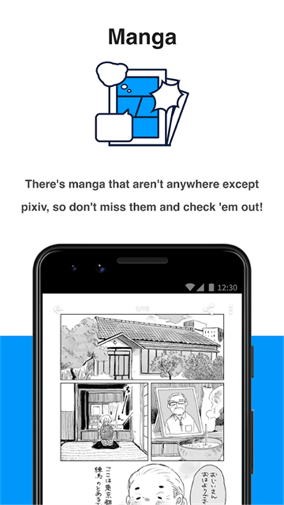 pixivapp截图3