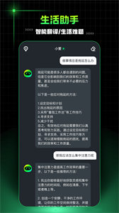 aimatepro截图3