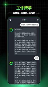 aimatepro截图2