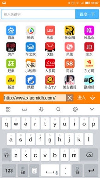 糖果浏览器安卓版说明图2