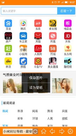 糖果浏览器安卓版说明图1