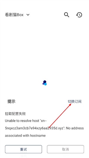 看剧猫box新版本说明图1
