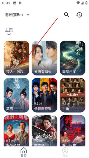 看剧猫box新版本说明图4