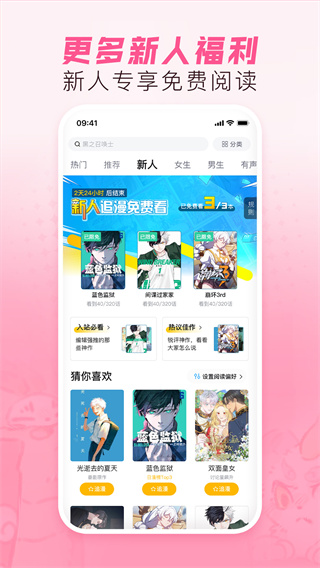 b站哔哩哔哩漫画截图5
