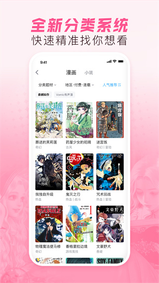 b站哔哩哔哩漫画截图2