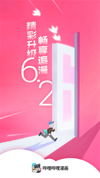 b站哔哩哔哩漫画截图1