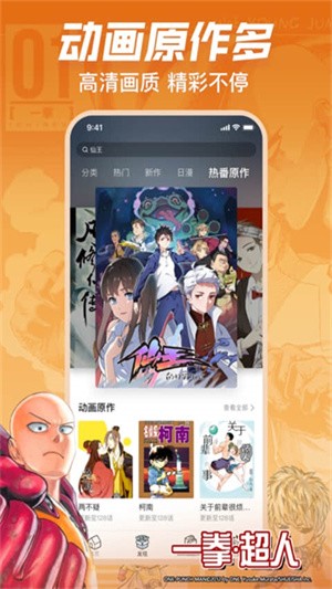 b站哔哩哔哩漫画说明图5