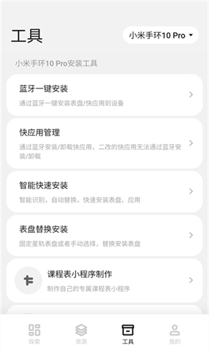 小米表盘自定义工具截图5