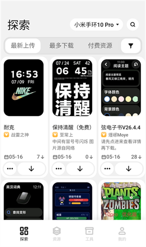 小米表盘自定义工具截图4