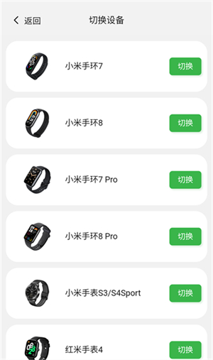 小米表盘自定义工具截图3