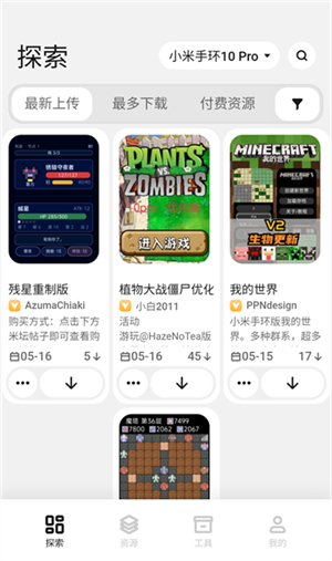 小米表盘自定义工具截图2
