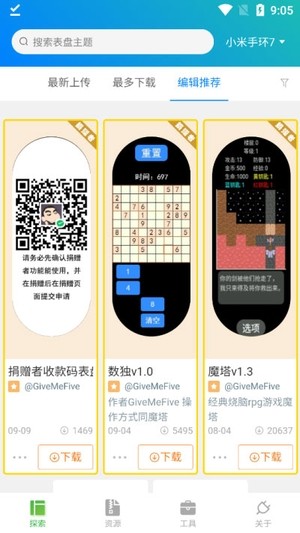 小米表盘自定义工具说明图1
