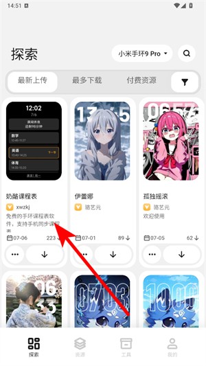 小米表盘自定义工具说明图2