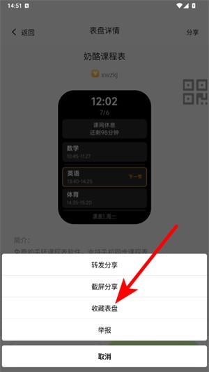 小米表盘自定义工具说明图4