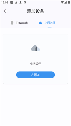 出门问问手机助手截图4