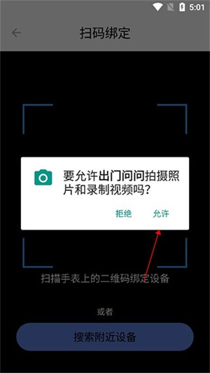 出门问问手机助手说明图3
