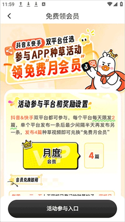 飞鸭AI记账说明图2