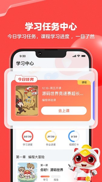 编程猫手机版说明图3