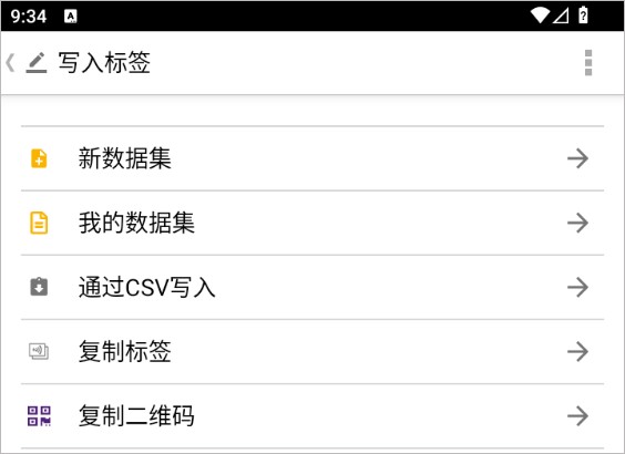 tagwriter安卓版说明图2