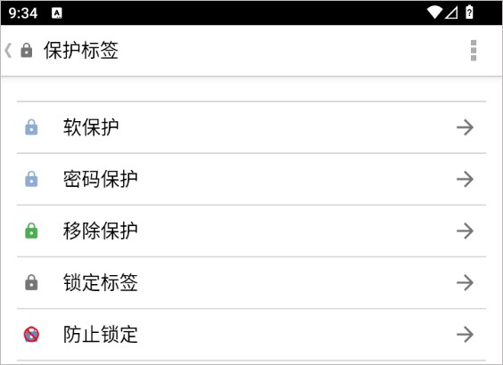 tagwriter安卓版说明图4