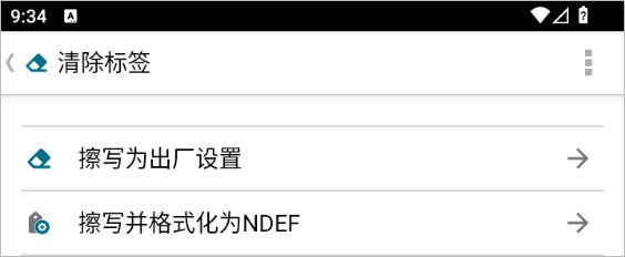 tagwriter安卓版说明图3