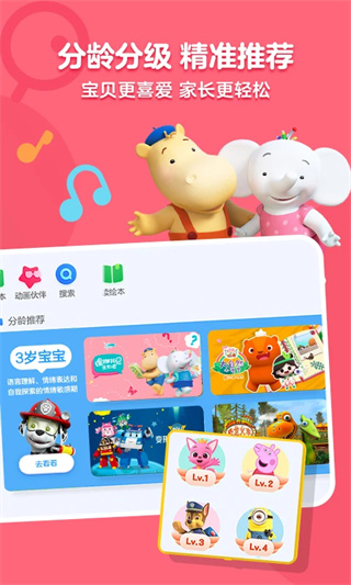 小小优酷电视版截图5