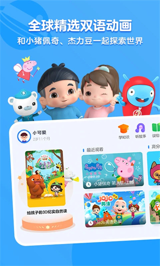 小小优酷电视版截图4