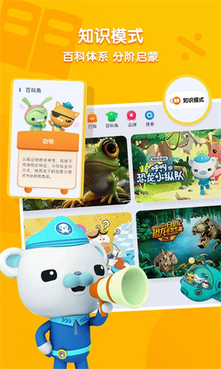 小小优酷电视版截图2