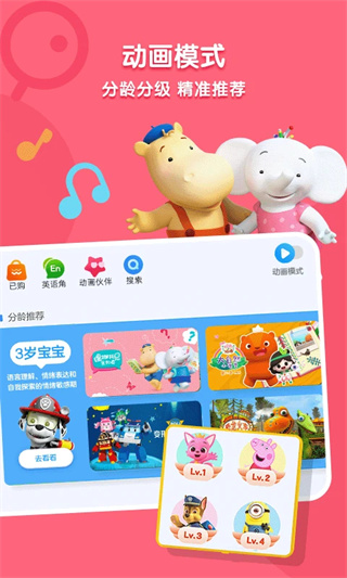 小小优酷电视版截图1