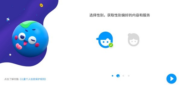小小优酷电视版说明图3