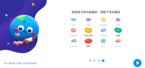 小小优酷电视版说明图5