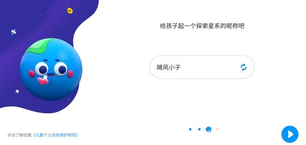 小小优酷电视版说明图4