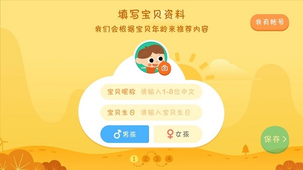 小小优酷电视版说明图7