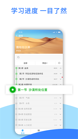爱课堂融合版截图1