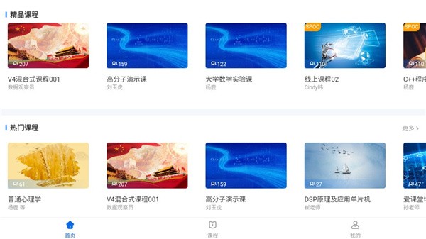 爱课堂融合版说明图3