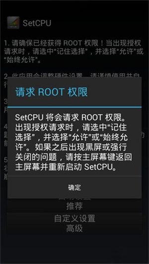 setcpu中文版说明图2