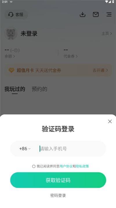 小7手游盒子截图2