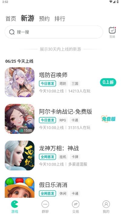 小7手游盒子截图1
