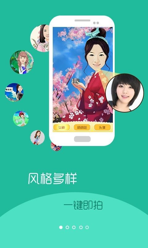 彩漫相机app截图4