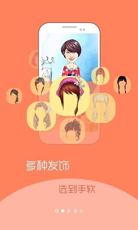 彩漫相机app截图3