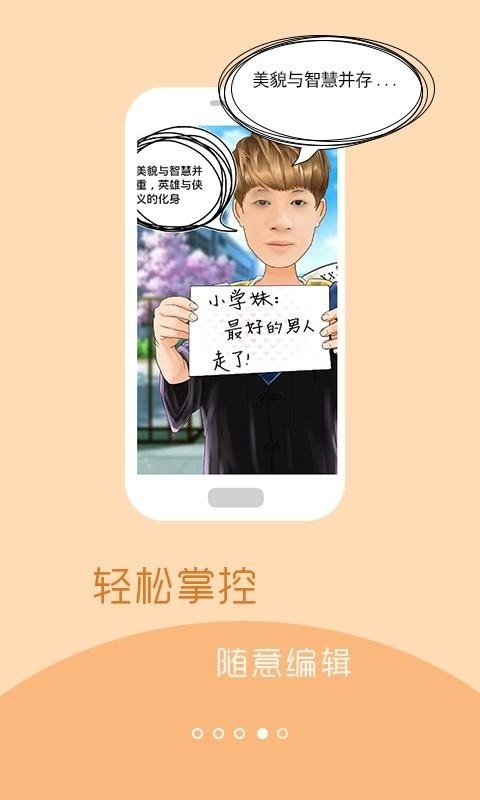 彩漫相机app截图2