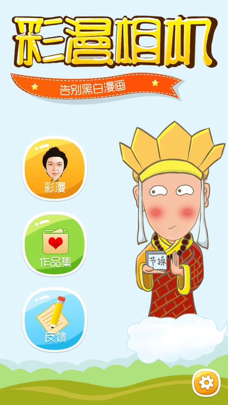 彩漫相机app说明图2