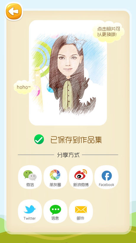 彩漫相机app说明图5