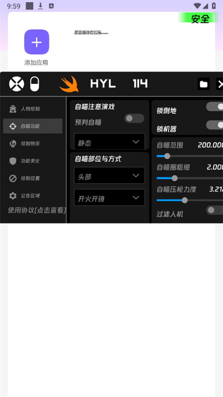 火焰鸟直装v4截图1