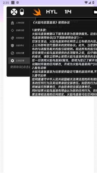 火焰鸟直装v4说明图4