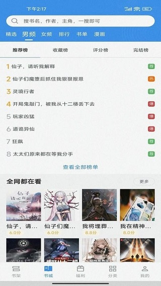 笔下文学电子书说明图1