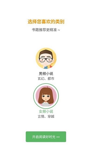 笔下文学电子书说明图3