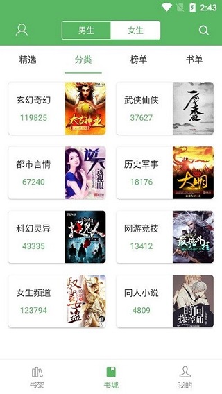 笔下文学电子书说明图4