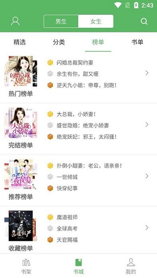 笔下文学电子书说明图5